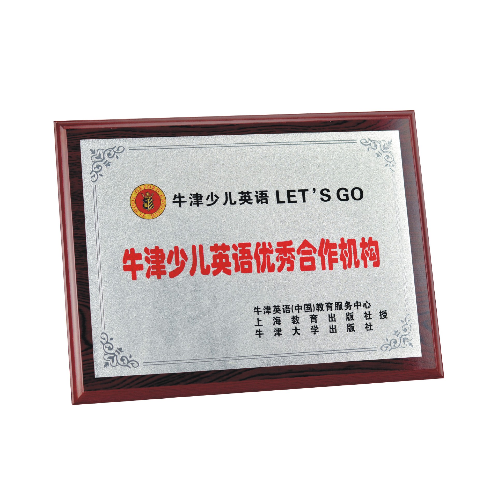 Honor Authority Agent Join the plaque gold foil medal