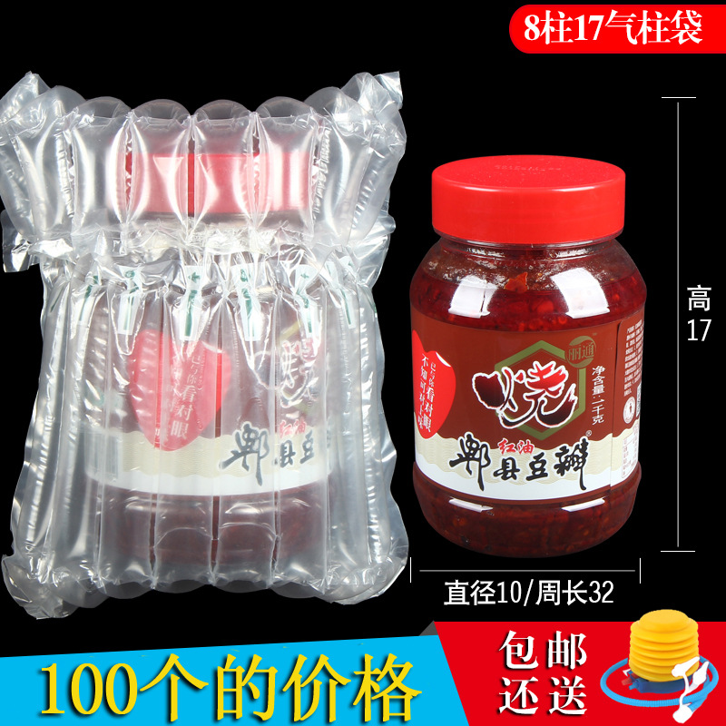 8柱17高气柱袋充气包装袋防震防爆缓冲袋气囊气泡柱批发非自粘膜
