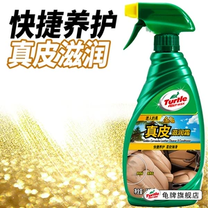 Turtle brand G3012R moisturizing cream car cleaning maintenance seat leather goods maintenance