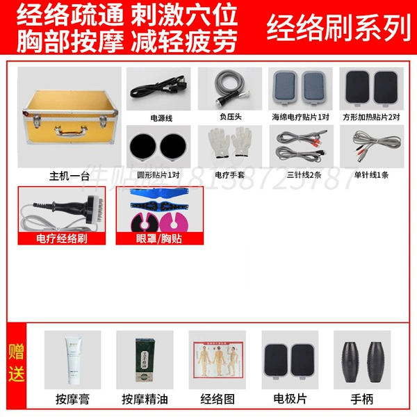 Standard configuration + chest patch + eye mask, eighth generation upgraded version 15