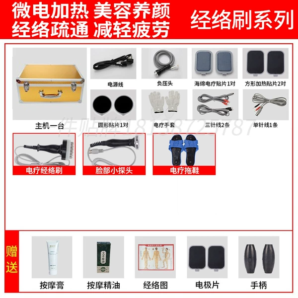 Standard configuration + facial probe + electrotherapy shoes 8th generation upgraded version 17
