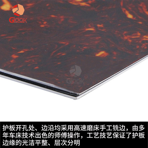 Electric guitar electric bass panel guard back cover material blank blank board fur pei sheet 29*43.5CM