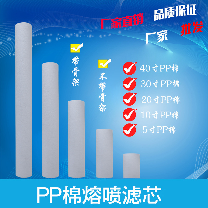 Water treatment equipment industrial machinery precision pp cotton filter element household commercial water purifier meltblown filter element wholesale