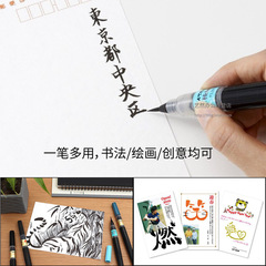 日本派通科學毛筆便攜可加墨繪畫軟毛筆書法筆大楷中楷小楷手帳筆