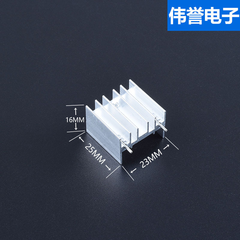 厂家批发散热片23*16*25MOS管充电器散热片电源散热器IC铝片