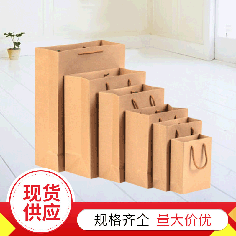 纸袋现货礼品袋服装袋子购物袋手提袋牛皮纸袋现货印logo