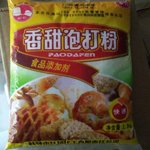 红星剑石香甜泡打粉 香甜双效无铝泡打粉 食品级复合膨松剂 2.5kg