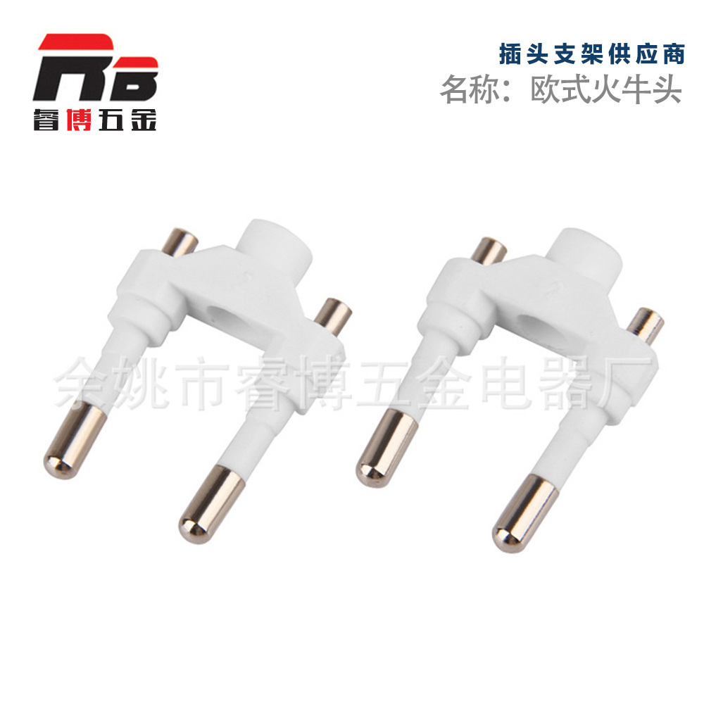 供应火牛头插头支架 欧式组装支架 二极插头支架多种款式