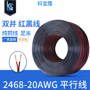 2468 24/22/20/18AWG���t��ƽ�о�led��dc�Դ�p�ž��F؛�~о