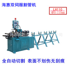 全自动数控切管机 高精度高要求LH110双夹紧下料机不锈钢专用机床