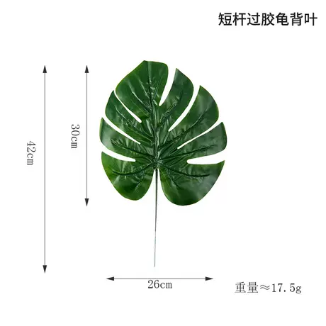 Short pole glued turtle leaf★