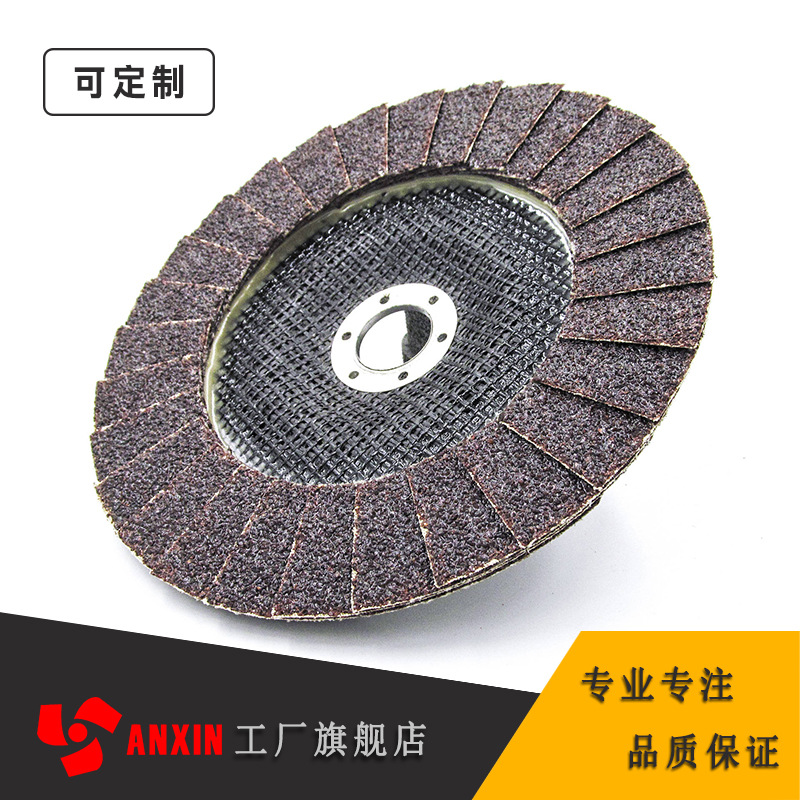 安信厂家直供 月牙刀磨盘 22片 网布基体 耐用 不锈钢打磨