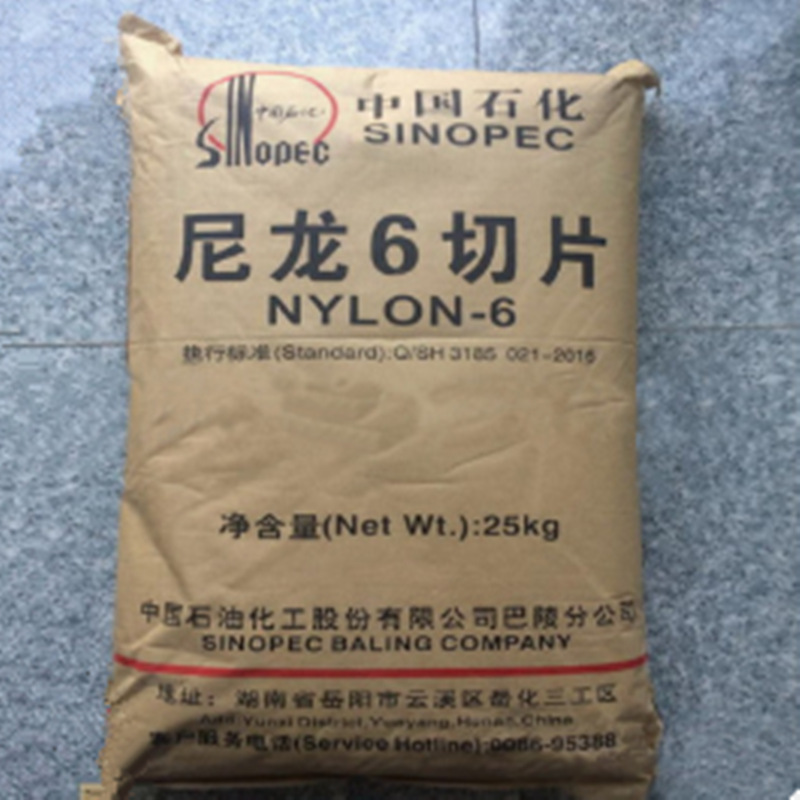 PA6   中石化巴陵   BL3280H   注塑级 拉丝级 高强度 耐磨