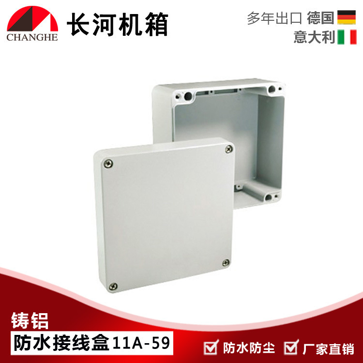 厂家直销压铸铝盒防水接线铝盒压铸防水铝盒铝防水盒11A-59