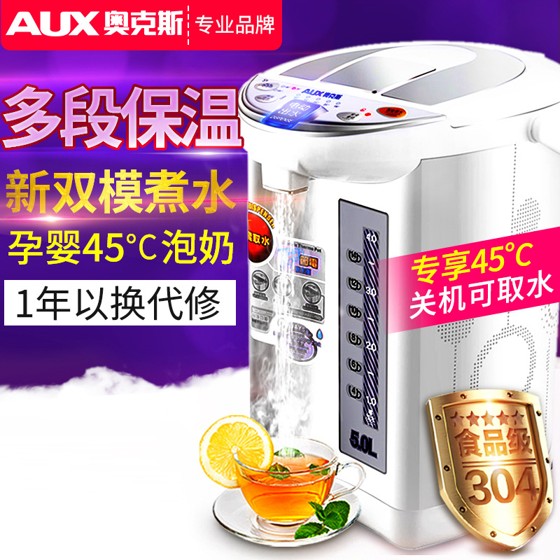 AUX/Oaks HX-8039 electric hot water bottle household 304 stainless steel insulation 5l Electric Kettle Kettle