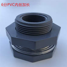6分PVC内丝加长水箱接头 水桶配件 帆布池进出水接口 鱼缸管道