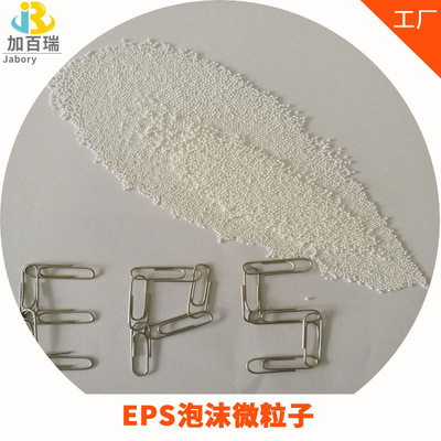 【食品级】玩具填充颗粒 手袋填充颗粒 懒人沙发填充颗粒 轻质泡