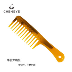 折不斷牛筋梳子 美容美髮美發梳 家用梳理髮裁發大齒梳批發