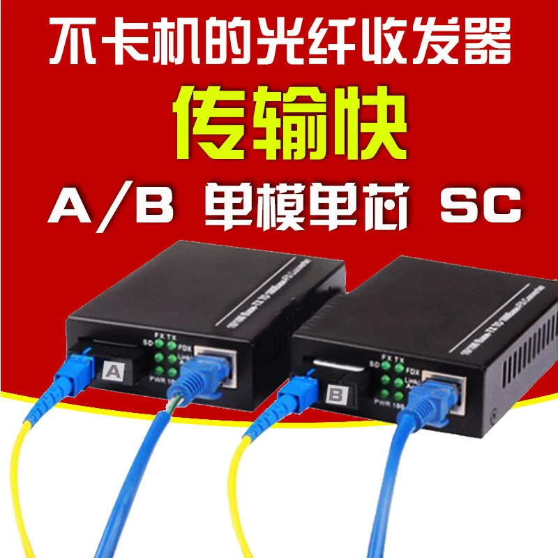 Optical fiber transceiver Gigabit single -mode single fiber -to -network cable 20/40/60/80/100km photoelectric converter one pair