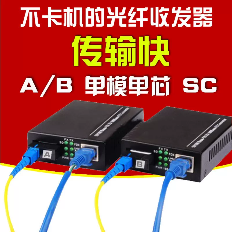 Optical fiber transceiver Gigabit single -mode single fiber -to -network cable 20/40/60/80/100km photoelectric converter one pair