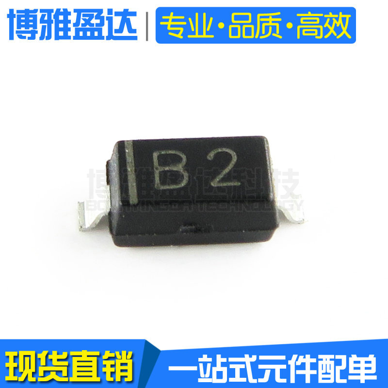 MBR0520LT1G  MBR0520 SOD-123 丝印B2 贴片肖特基二极管0.5A20V