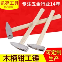 Снабжение/инструмент фирмы Dajiang глобальная черная стальная кувалда слесарная кувалда ручной инструмент слесарная кувалда проводной желоб деревянная ручка горячий стиль ручной ковки