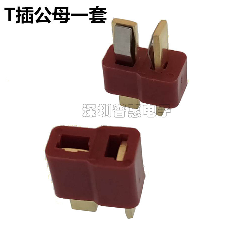 T-plug High Current Model Aircraft Special Interface High Current Esc Lithium Battery Male and Female T Socket T-plug High Current Model Aircraft Special Interface High Current Esc Lithium Battery Male and Female T Socket