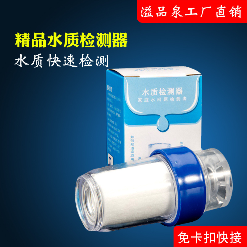 Household Water Quality Tester, Water Testing Device, Tap Water Demonstrator, Detector, Faucet Filter Household Water Quality Tester, Water Testing Device, Tap Water Demonstrator, Detector, Faucet Filter