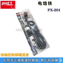ԭ�SGOOT PX-201 70W���{�ȟ�a�ؿ؜�����F���o��