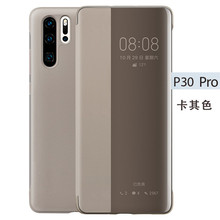 适用华为mate60PRO手机壳p40pro智能休眠皮套 侧窗免翻盖皮套p30L