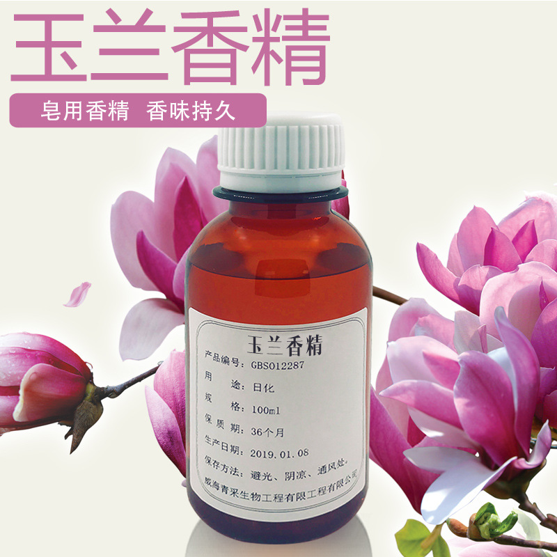 供应清新清香香精 植物香精手工皂 化妆品专用 耐酸碱口红唇膏专