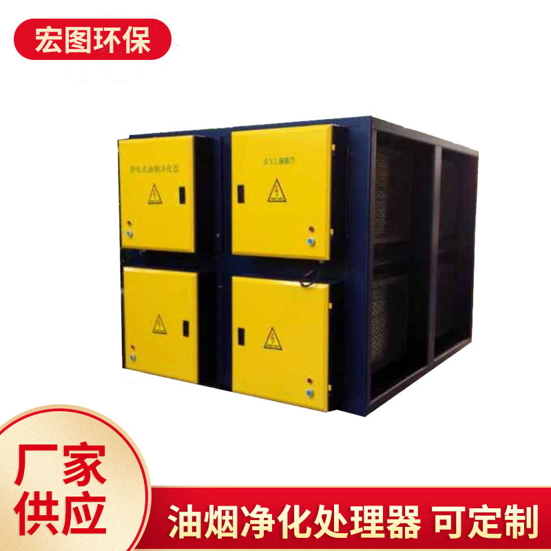 食堂配套低空电子油烟净化器 江西酒店高空静电电场油烟净化器