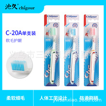 ��Ʒ���l�ؾ�C-20���x�����ͼ��zܛë������ˢ �b����144
