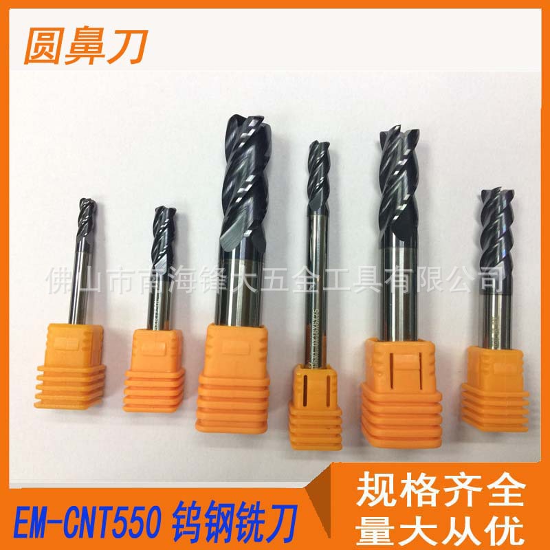 EM-CNT550钨钢圆鼻刀 圆角牛鼻铣刀 圆鼻钨钢刀