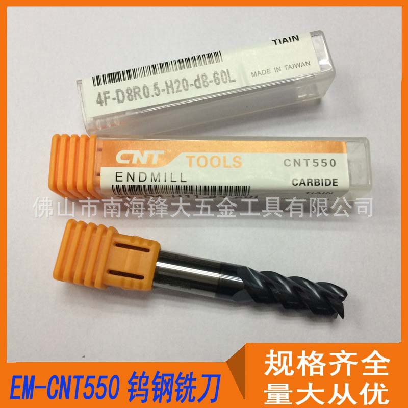 EM-CNT550钨钢圆鼻刀 圆角牛鼻铣刀 加长圆鼻钨钢刀