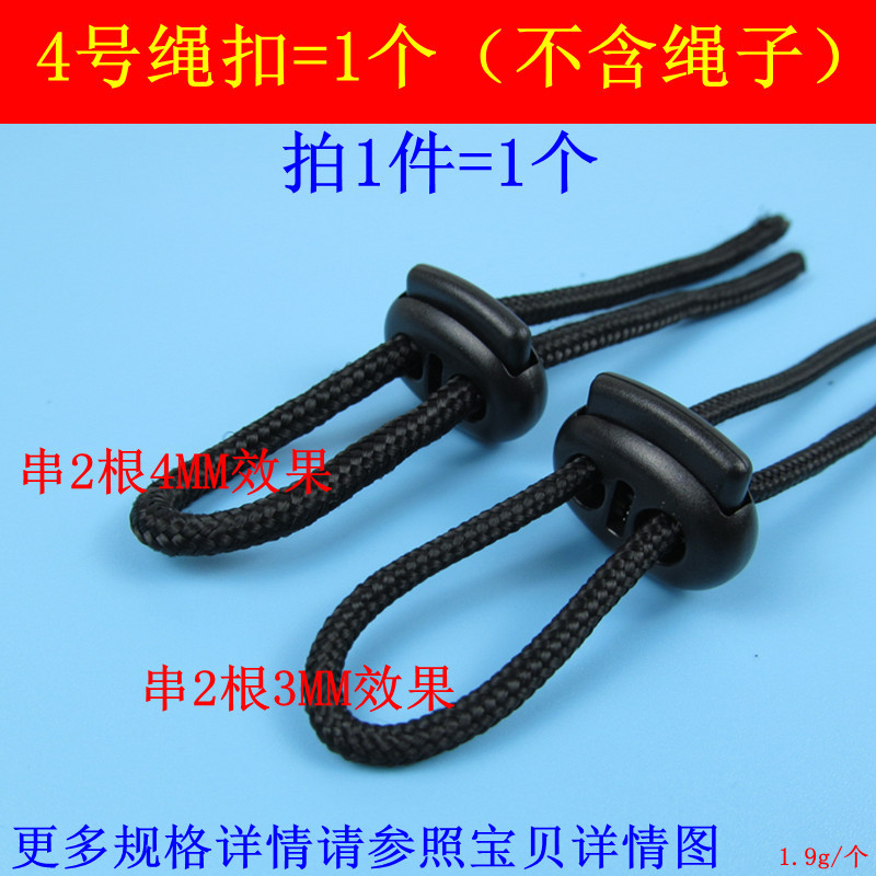 Size 4 cord buckle = 1 unit price