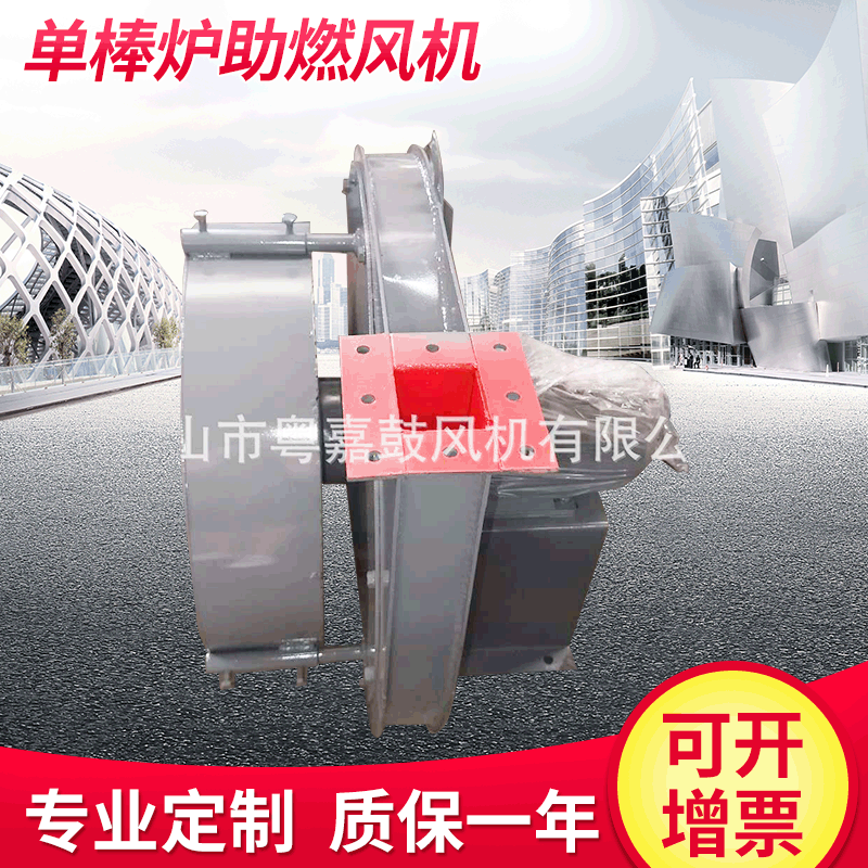 11-09-5.3A 助燃风机 铝材配套风机 广东风机 单棒炉助燃风机