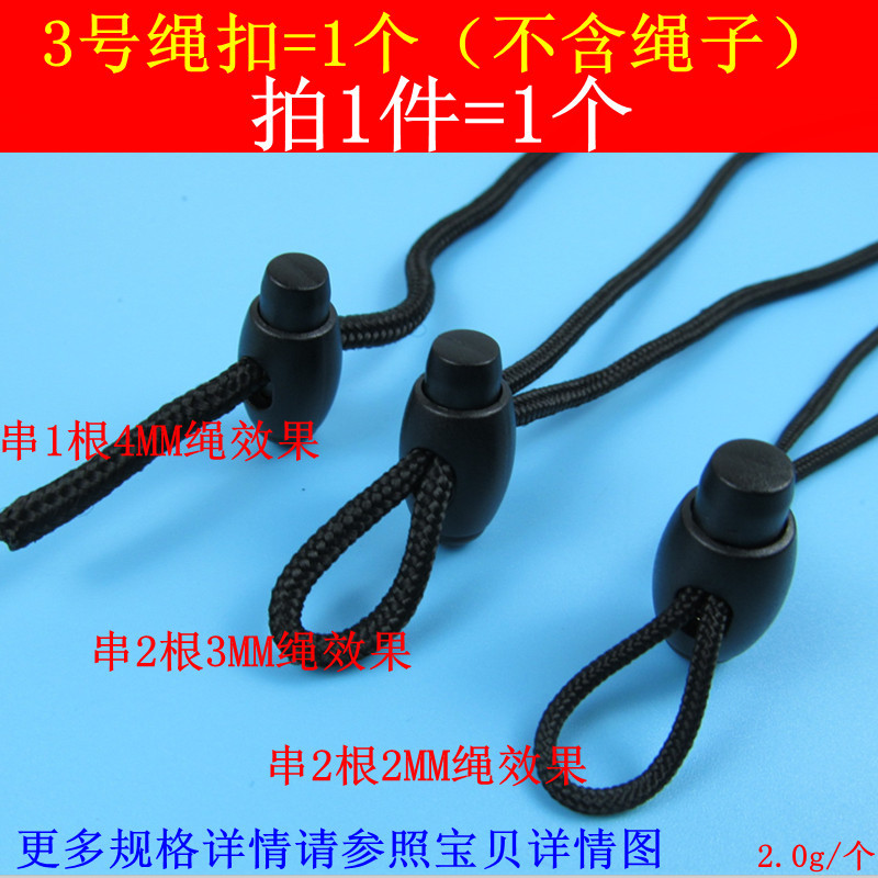 Size 3 cord buckle = 1 unit price