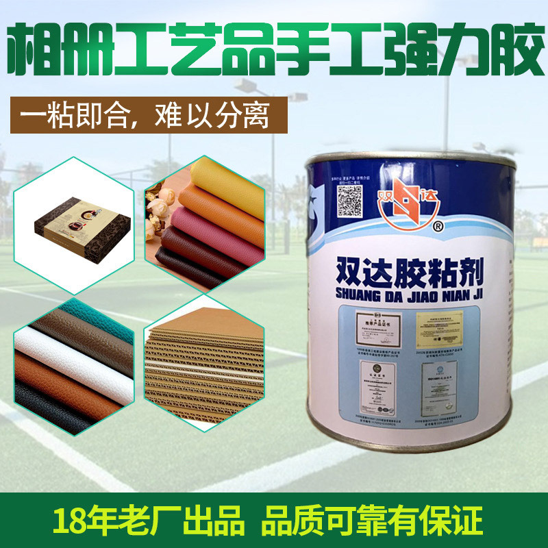 常州源头皮革相册亚克力木板树脂黄胶皮具板材工业万能胶黄胶桶装