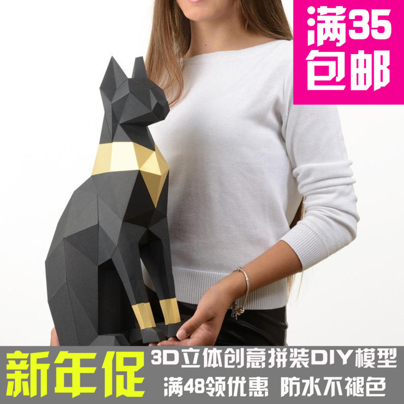 埃及猫神贝斯特几何折纸3D立体纸模型立体构成DIY手工创意摆件