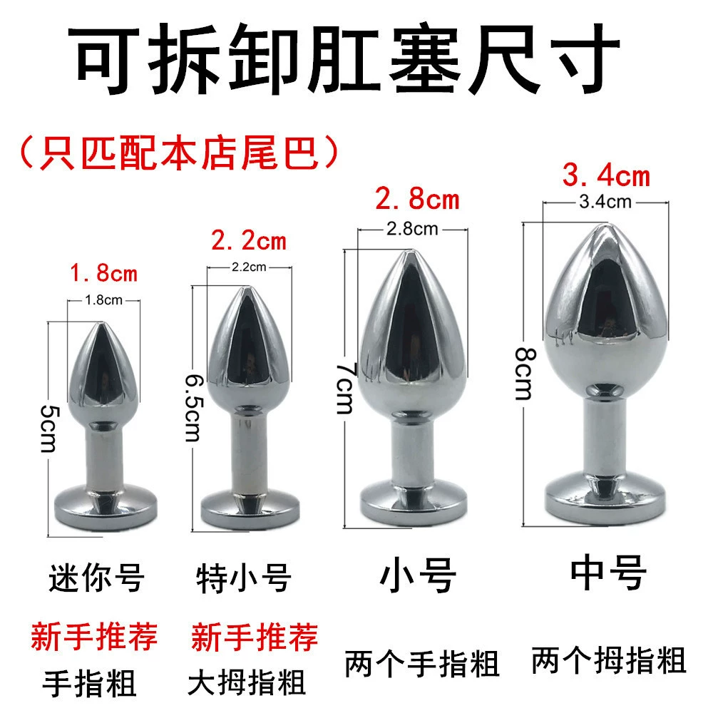 Detachable Anal Plug Heads, Silicone & Metal Options, Multiple Shapes and Sizes