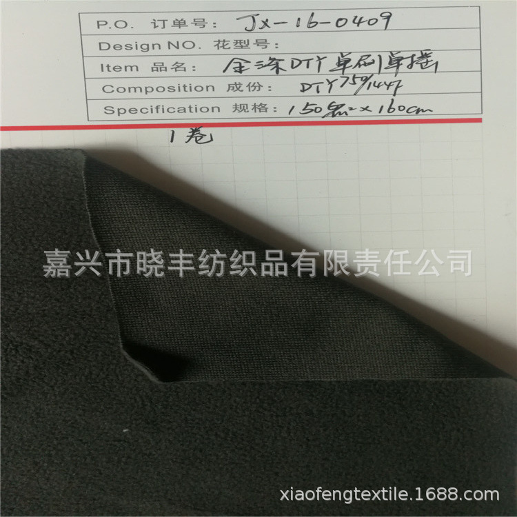 全涤75D144F单刷单摇摇粒绒，冲锋衣里料，针织内衣面料，复合用