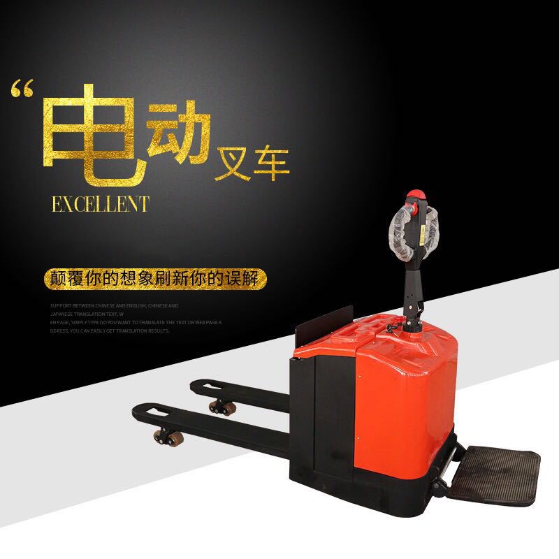 大力电动叉车厂家直销全电动搬运车托盘搬运车托运叉车2吨3吨地牛