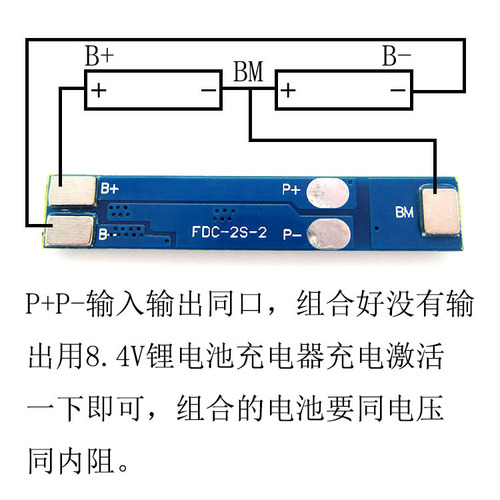 Protection board for 2-series 7.4V or 8.4V lithium battery pack, with 3A current protection against overcharge and overdischarge