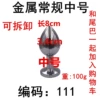 Regular medium diameter 3.4 (excluding tail)