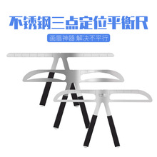三点定位平衡尺眉卡不锈钢眉尺画眉辅助纹绣工具眉形卡尺