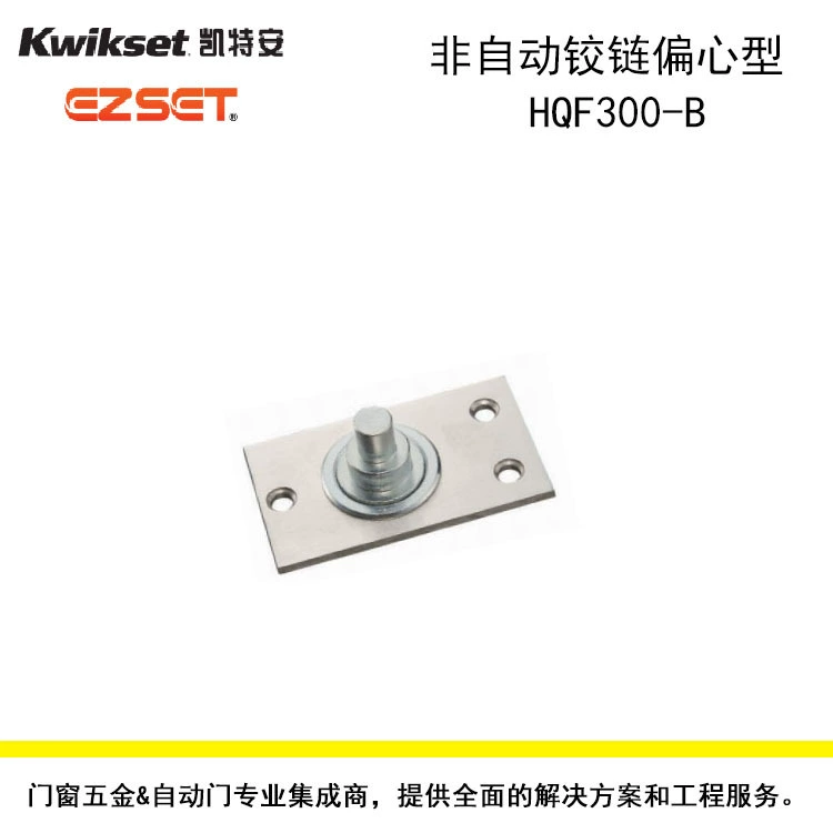 Фиксируемый шарнир для дверей Kwikset: вращающийся диск двери, ось двери, центр вращения, эксцентрический вал