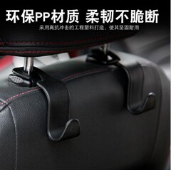 Car seat hook car seat back hidden multi-functional rear seat headrest creative supplies car storage hook