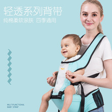 严选婴儿背带腰凳宝宝坐凳背带单凳抱娃神器母婴用品跨境透气款