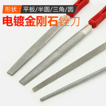 金刚石大板锉刀圆形三角扁平锉6寸8寸10寸12寸硬质合金金刚砂挫刀